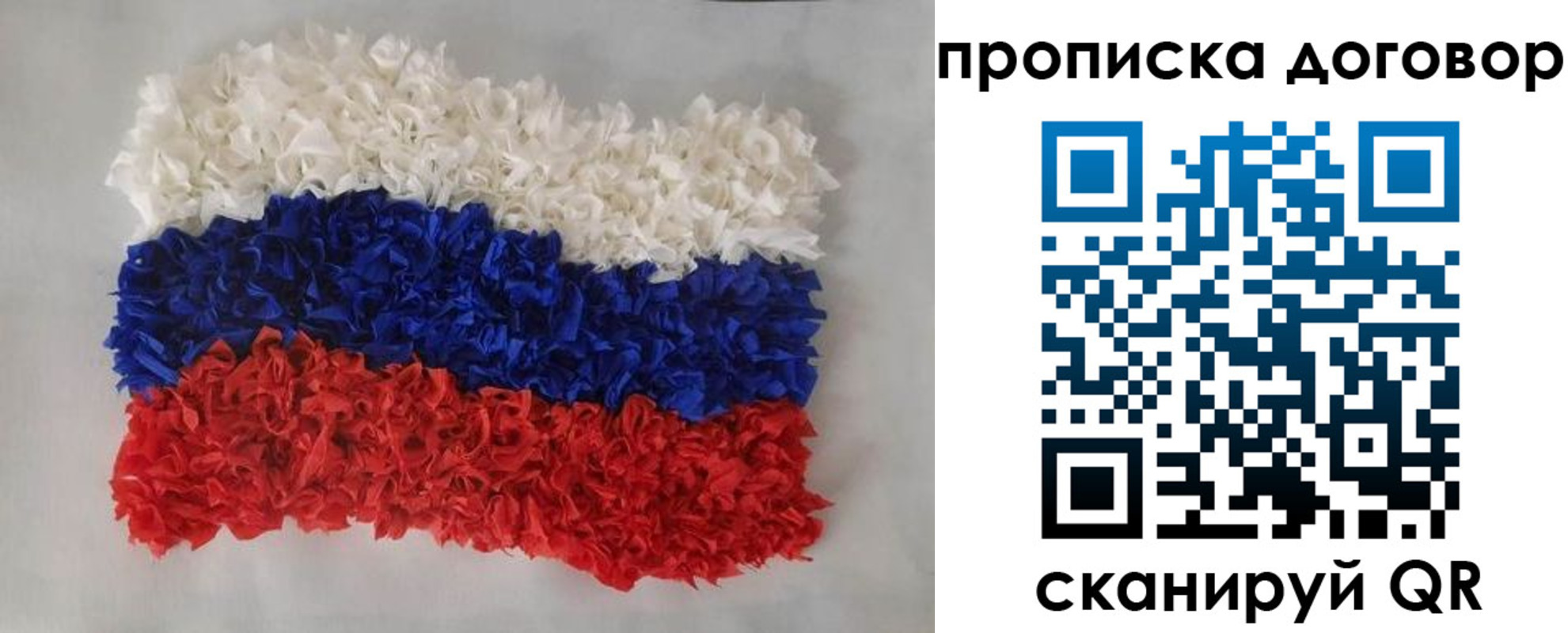 временная регистрация недорого в Отрадном
