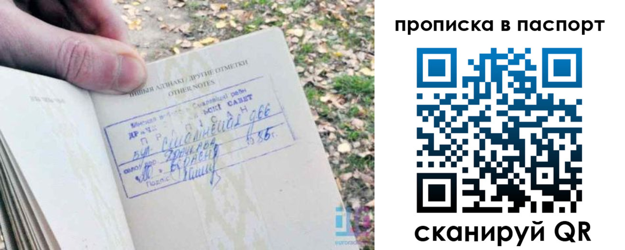 временная регистрация собственник в Отрадном