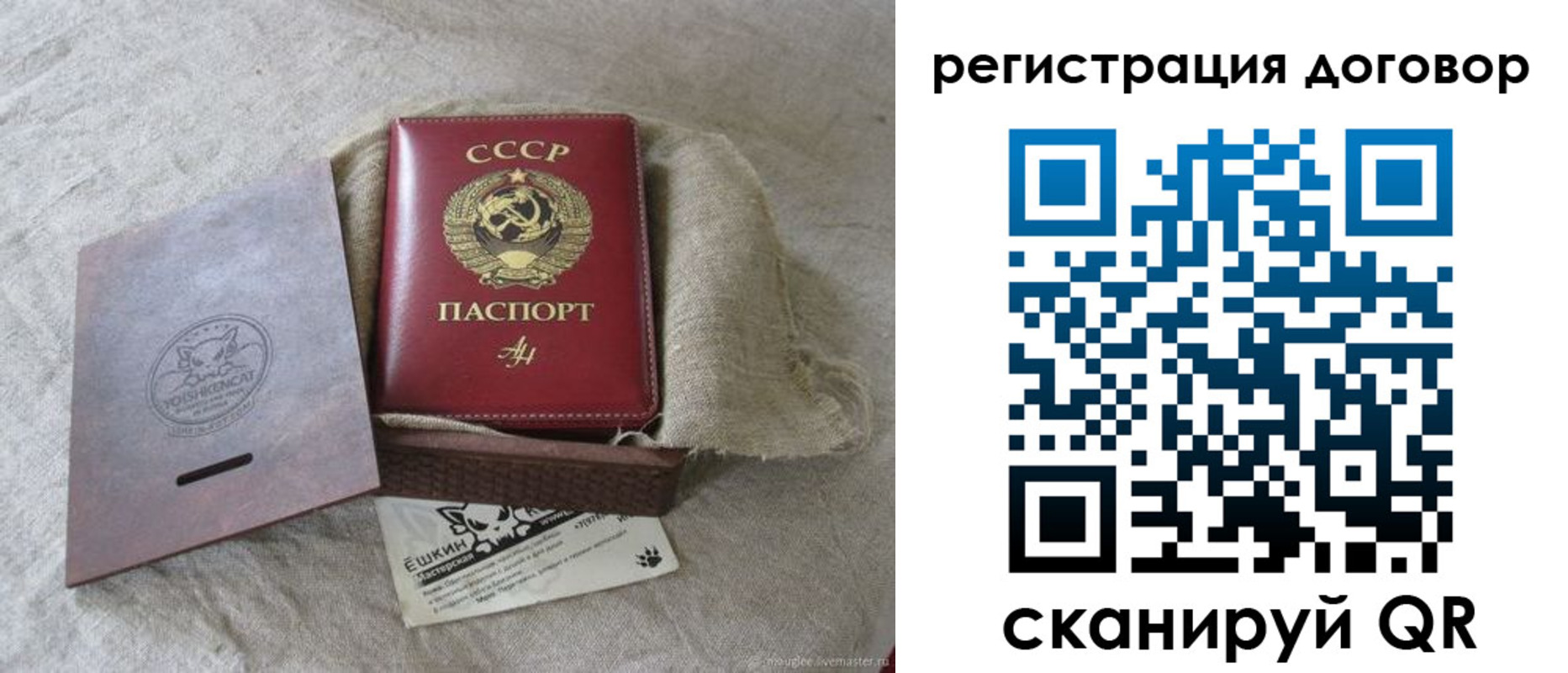 прописка для работы в Отрадном