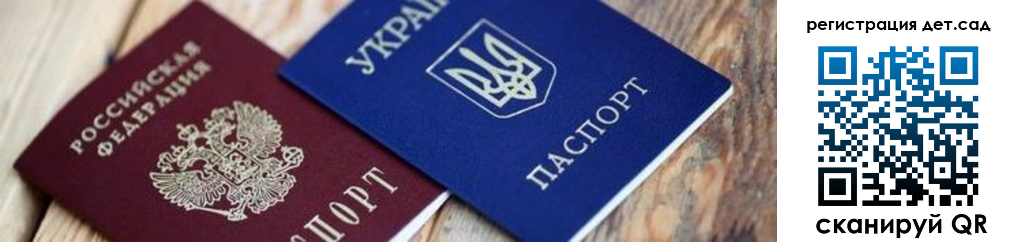 временная регистрация 2025 в Отрадном
