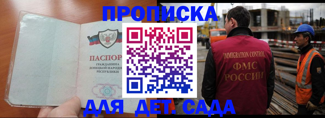 временная регистрация адрес в Отрадном