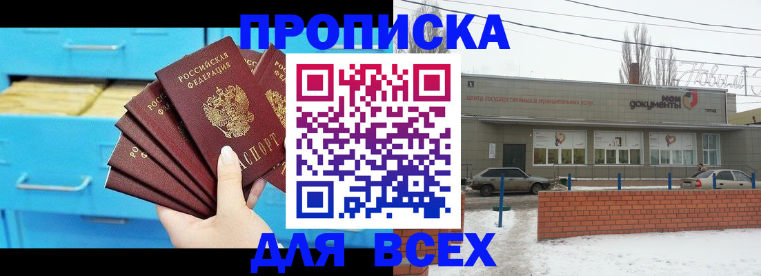 временная регистрация в Отрадном