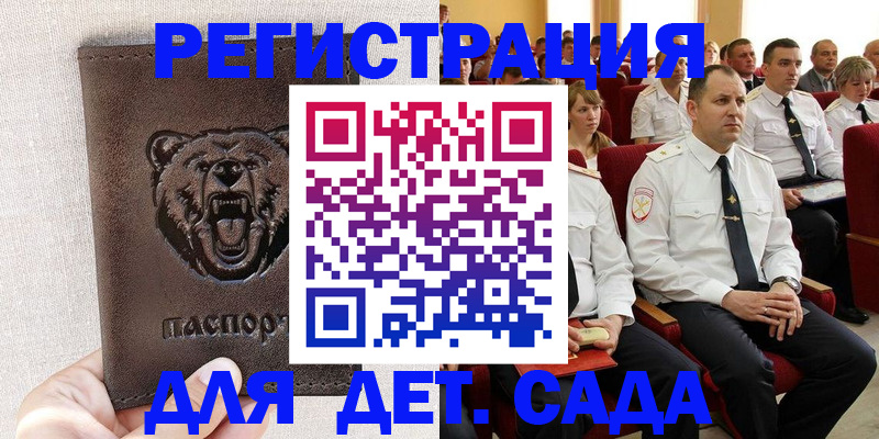 временная прописка в Отрадном