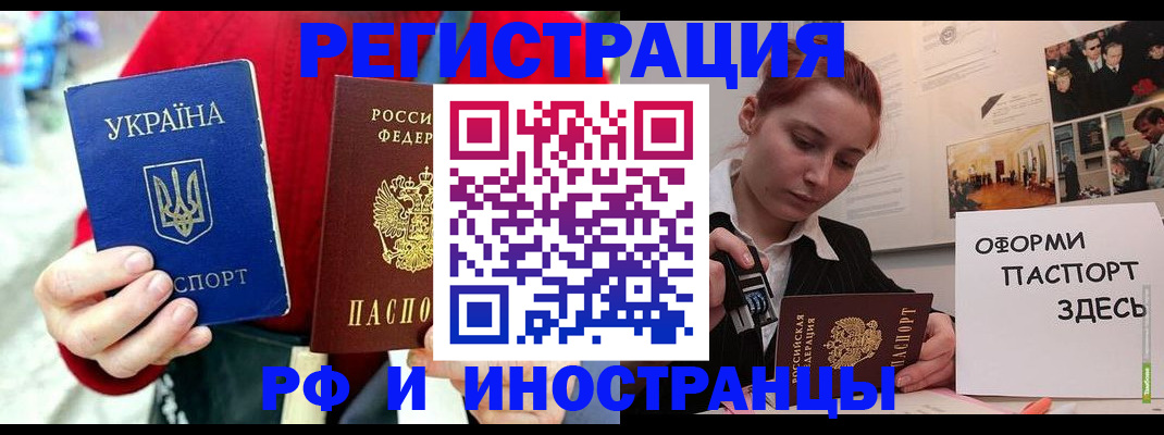 прописка от собственника в Отрадном