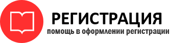 прописка в Отрадном id269567